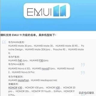 Первая очередь смартфонов Huawei и Honor на получение EMUI 11 и Android 11