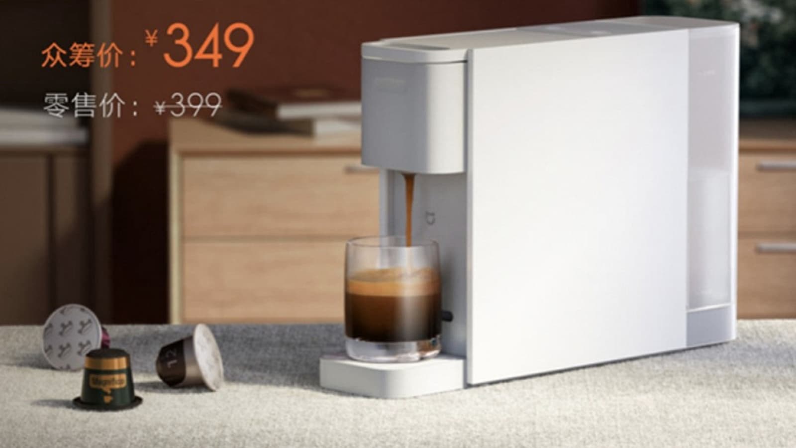 Xiaomi представила капсульную кофемашину дешевле 