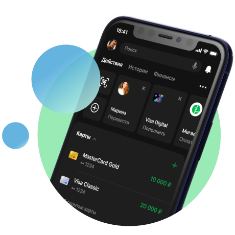 Большое обновление «Сбербанк Онлайн». Что нового