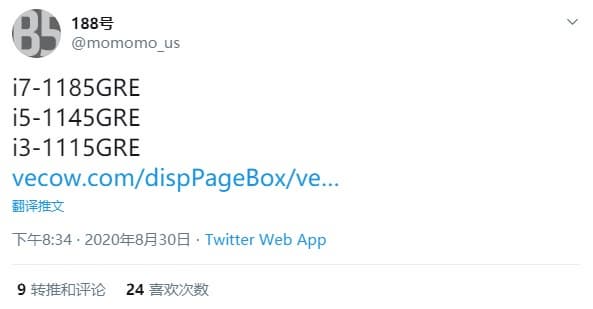 Intel Core i7-1185GRE – спецверсия Tiger Lake для промышленных ПК