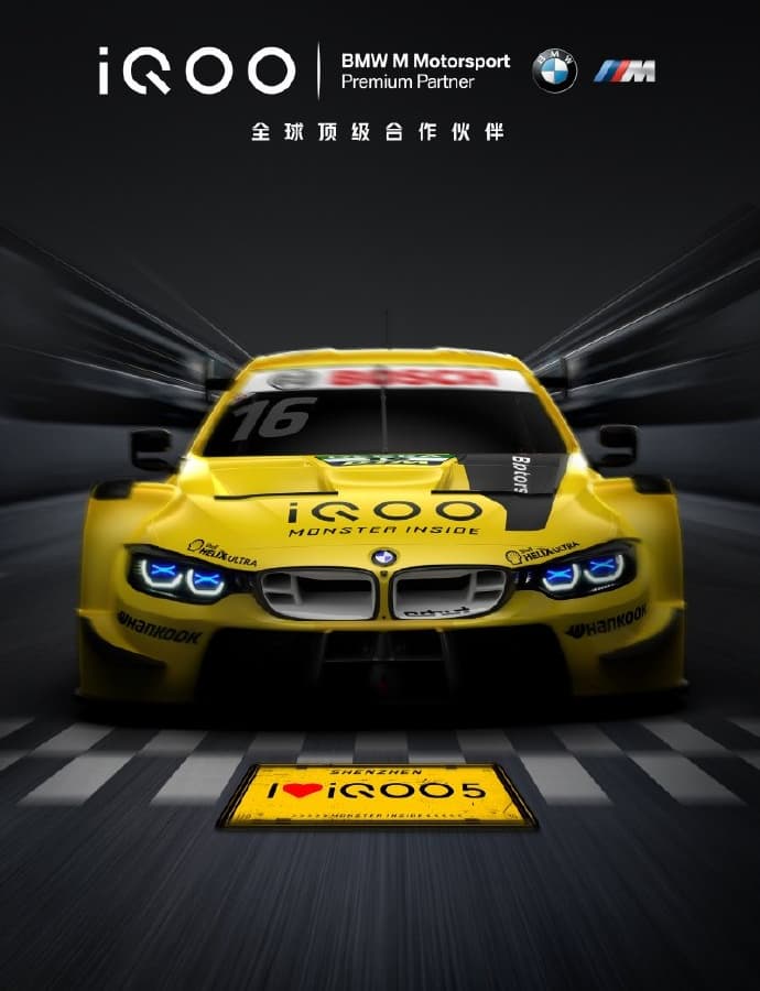 Iqoo и BMW стали партнерами Iqoo и BMW стали партнерами