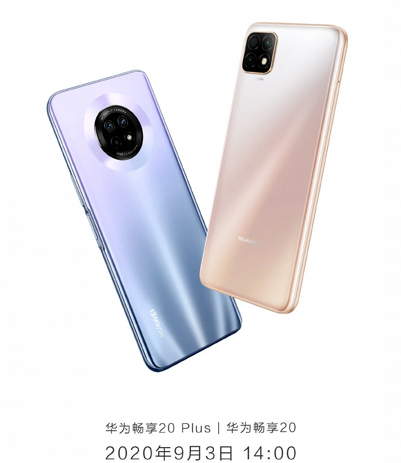 И снова 3 сентября. Huawei обещает анонс двух интересных смартфонов