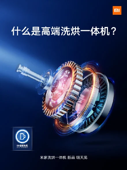 Xiaomi выпускает топовую стиральную и сушильную машину