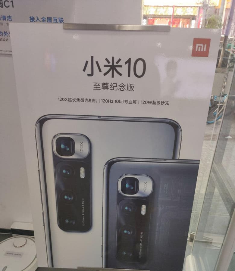 120 Гц, 120 Вт и 120-кратный зум. Особенности Xiaomi Mi 10 Ultra на новом фото