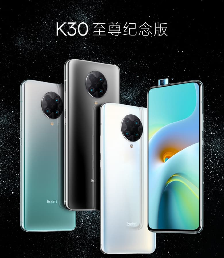 Представлен доступный флагман Redmi K30 Ultra
