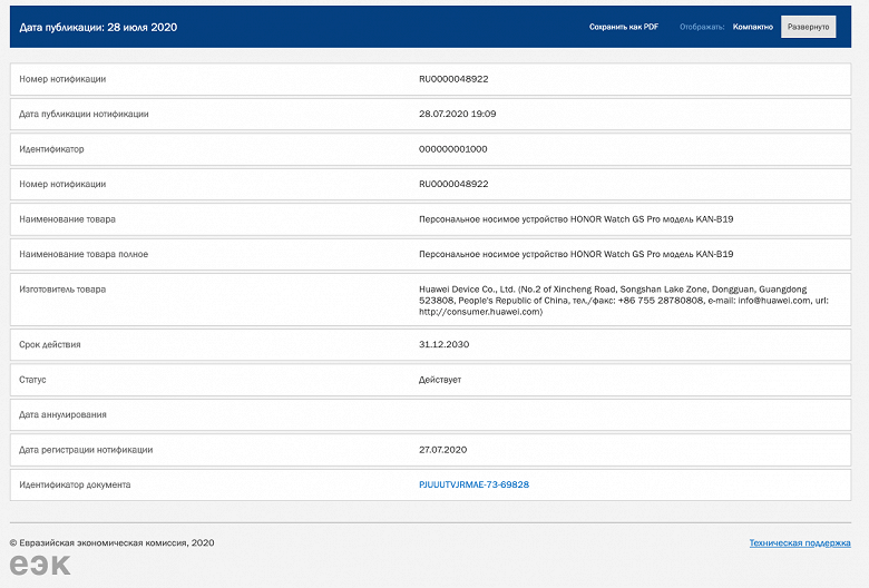 Honor дразнит спортивными умными часами Watch GS Pro