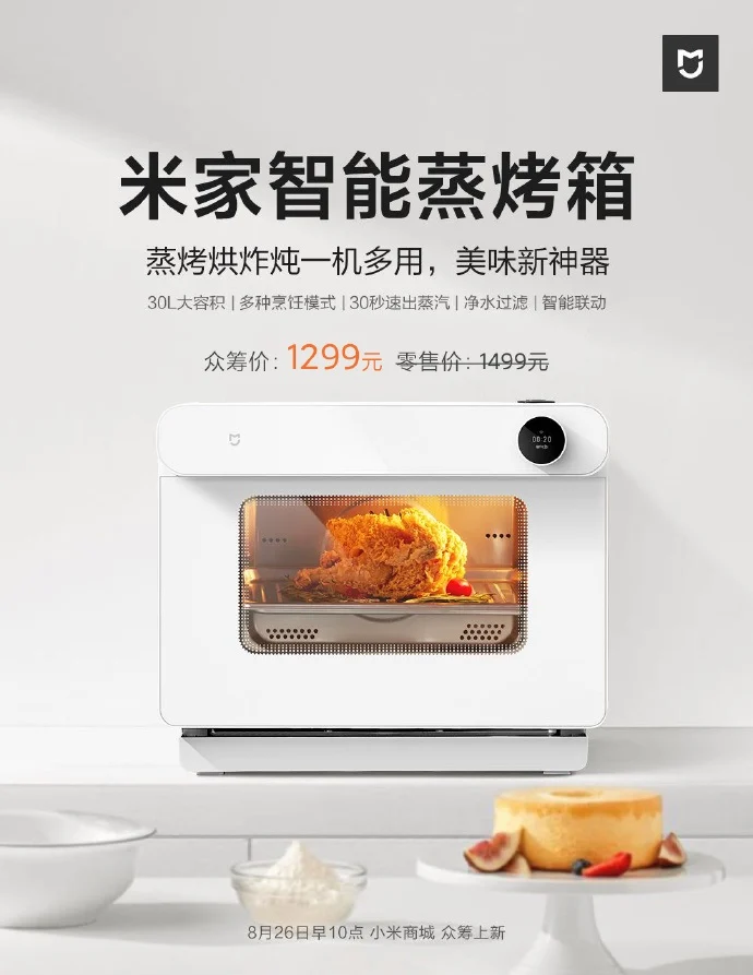 Xiaomi представила компактную и очень доступную умную духовку