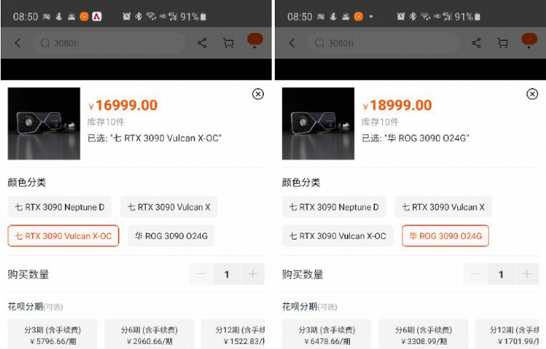 $2700 за разогнанную GeForce RTX 3090 — каково? Стали известны цены нереференсных версий GeForce RTX 3090