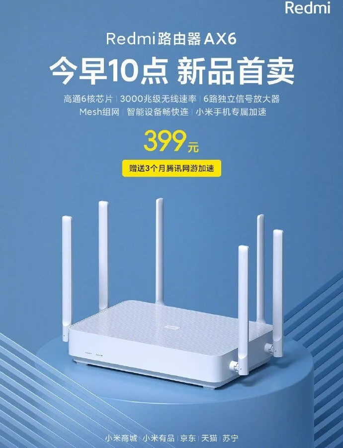 Доступный и очень быстрый маршрутизатор Redmi AX6 Wi-Fi 6 поступил в продажу у себя на родине