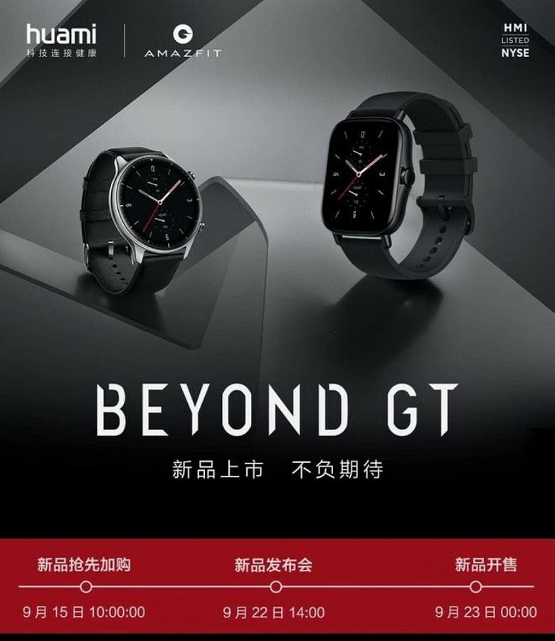 Новое изображение Amazfit GTR 2 и GTS 2 содержит дату выхода часов