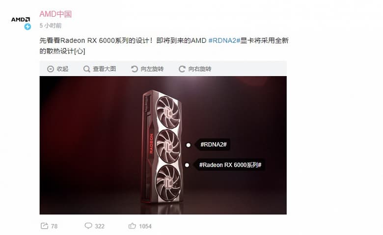 Три вентилятора в базе. Официальный рендер видеокарты AMD Radeon RX 6000 Три вентилятора в базе. Официальный рендер видеокарты AMD Radeon RX 6000