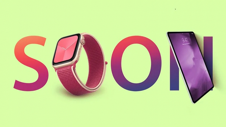 Новые iPad Air и Apple Watch представят сегодня в 16:00 мск Новые iPad Air и Apple Watch представят сегодня в 16:00 мск