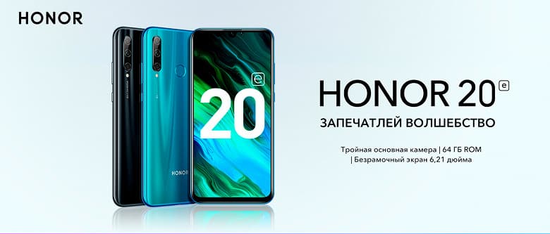 В Россию приехал смартфон Honor с сервисами Google