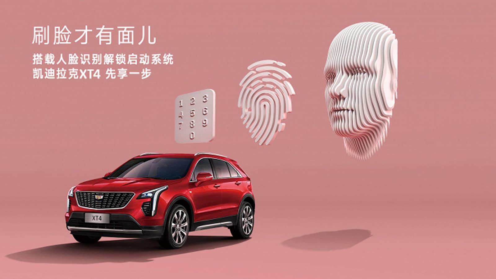 Разблокировка по лицу — теперь и в авто. Удобная функция появилась в Cadillac XT4 2021