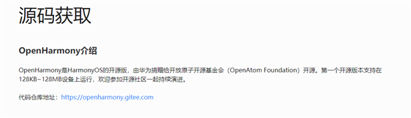Для запуска ОС HarmonyOS 2.0 достаточно 128 КБ оперативной памяти Для запуска ОС HarmonyOS 2.0 достаточно 128 КБ оперативной памяти