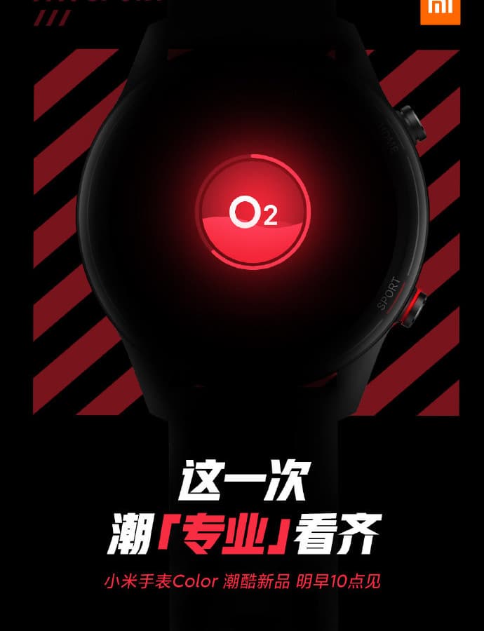 Новые умные часы Xiaomi неожиданно выходят уже завтра