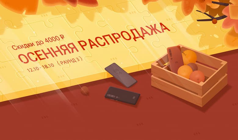 Xiaomi снизила российские цены на смартфоны и не только, причём больше заявленного Xiaomi снизила российские цены на смартфоны и не только, причём больше заявленного