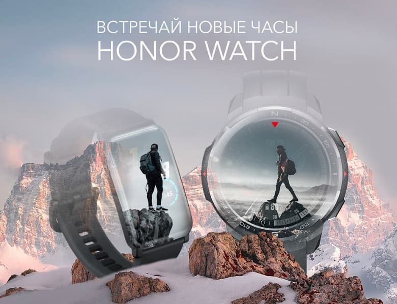 Новейшие умные часы Honor Watch ES и Watch GS Pro готовы к старту в России