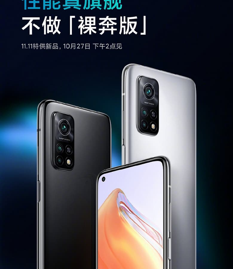 Redmi K30S — бескомпромиссный флагман со Snapdragon 865, LPDDR5, UFS 3.1 и Wi-Fi 6