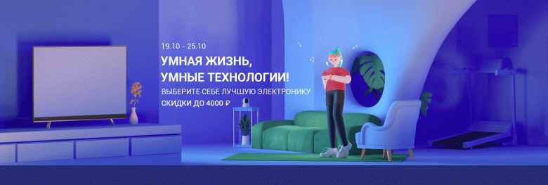 Флагманский смартфон Xiaomi подешевел в России на 20 тысяч рублей