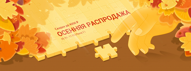 Смартфоны Xiaomi, Redmi и Poco подешевели в России Смартфоны Xiaomi, Redmi и Poco подешевели в России