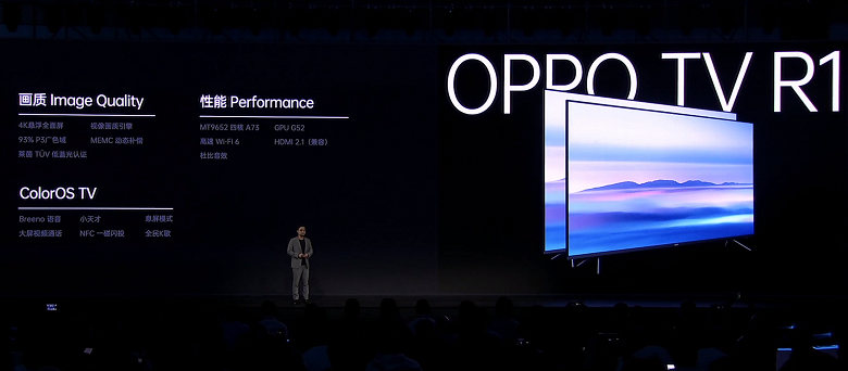 Включение — за 1 секунду. Представлены телевизоры Oppo R1