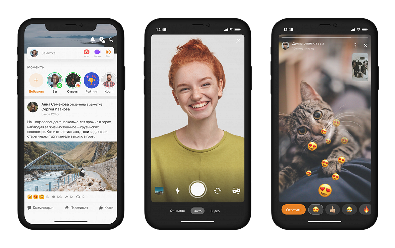 В «Одноклассниках» появились свои «Истории», как в Instagram. Но называются они «Моменты»