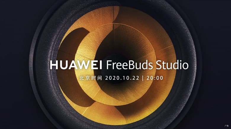 Huawei призналась в создании больших наушников Huawei FreeBuds Studio Huawei призналась в создании больших наушников Huawei FreeBuds Studio