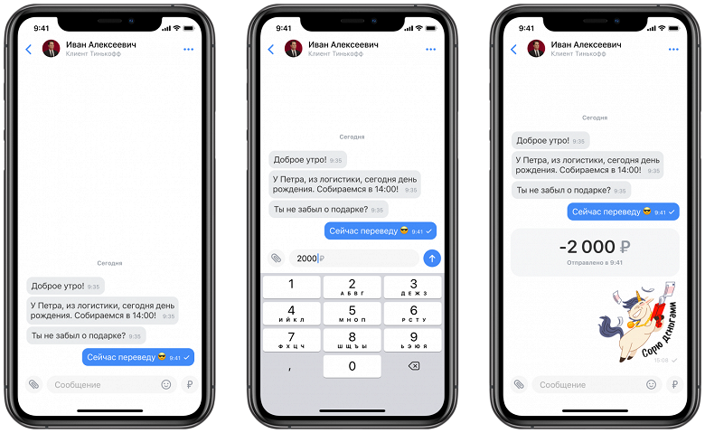 «Тинькофф» запустил мессенджер для финансовых задач