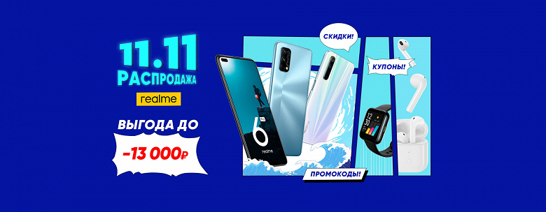 Realme урезает цены в России на треть. Realme 7 Pro, Realme X3 SuperZoom и не только Realme урезает цены в России на треть. Realme 7 Pro, Realme X3 SuperZoom и не только