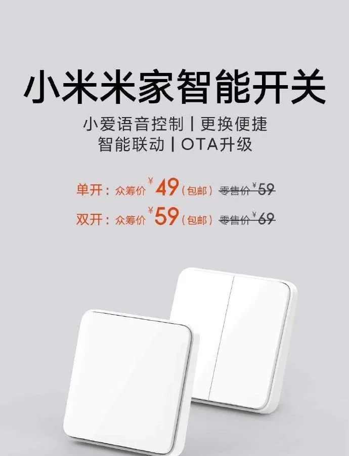 Умный выключатель Xiaomi предназначен для управления обычными лампочками