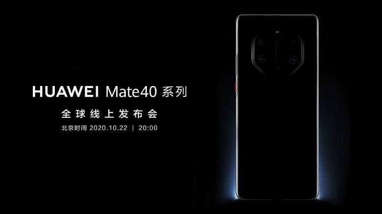 Восьмиугольная камера Huawei Mate 40 Pro с шестью модулями может выглядеть так Восьмиугольная камера Huawei Mate 40 Pro с шестью модулями может выглядеть так