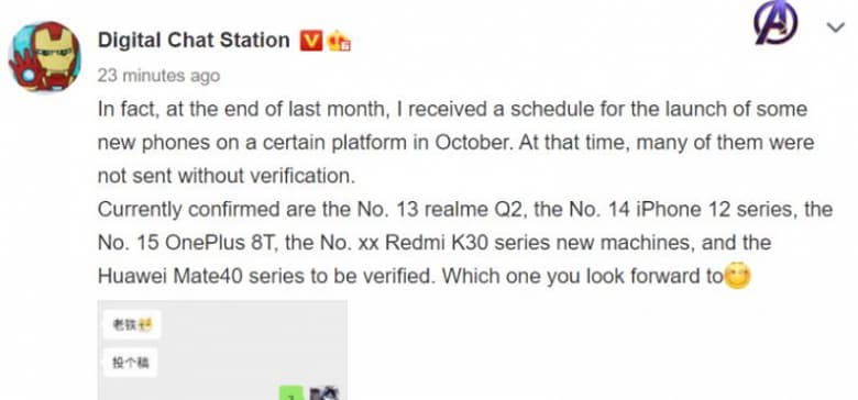 Дешевый флагман Redmi на Snapdragon 865 выйдет в октябре. Что это за модель?