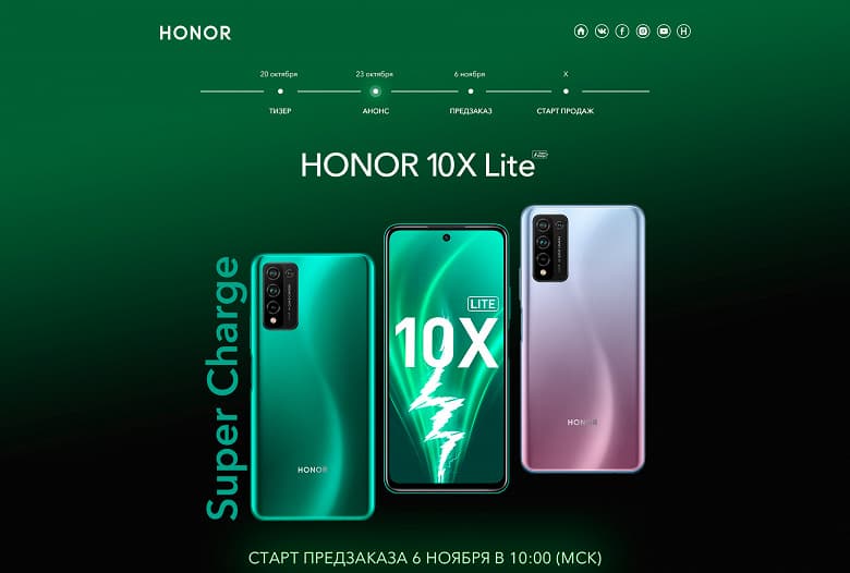 Honor показал быструю зарядку российского Honor 10X Lite и результаты съёмки до анонса