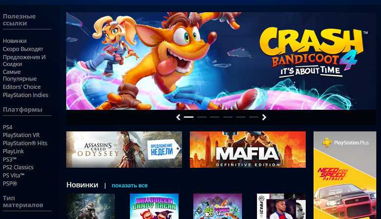 Ещё до выхода PlayStation 5. Уже в этом месяце Sony представит полностью новый PlayStation Store