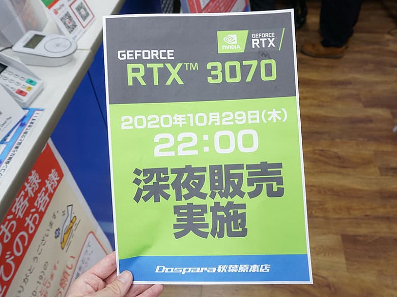 В отличие от Nvidia GeForce RTX 3080 и RTX 3090, видеокарты RTX 3070 можно будет купить В отличие от Nvidia GeForce RTX 3080 и RTX 3090, видеокарты RTX 3070 можно будет купить