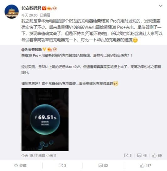 Очень приятная пасхалка. Honor 30 Pro поддерживает зарядку мощностью 66 Вт