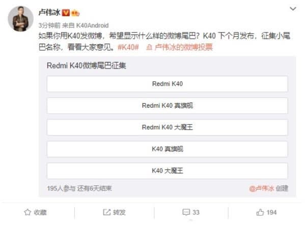 Настоящий флагман или Большой дьявол? Глава Redmi предлагает пользователям самим выбрать неофициальное название для Redmi K40