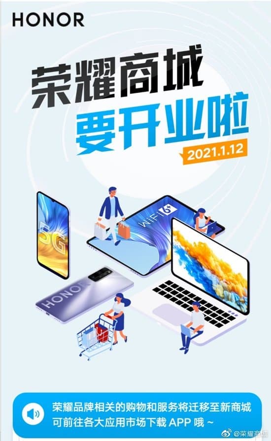 Независимая Honor открывает собственный онлайн-магазин Honor Mall