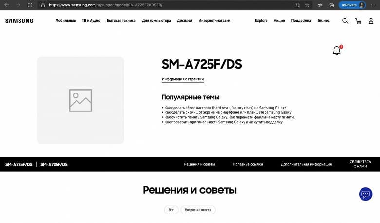 Потенциальный бестселлер Samsung Galaxy A72 уже появился на официальном сайте Samsung