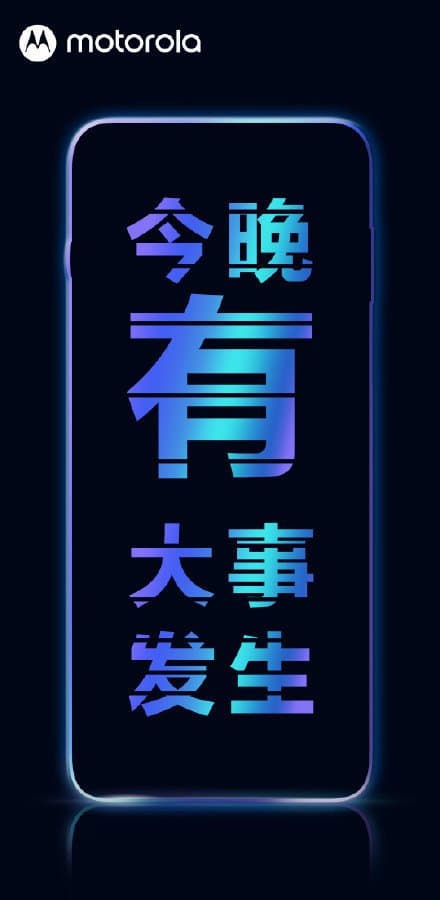 Флагман Motorola представят уже сегодня