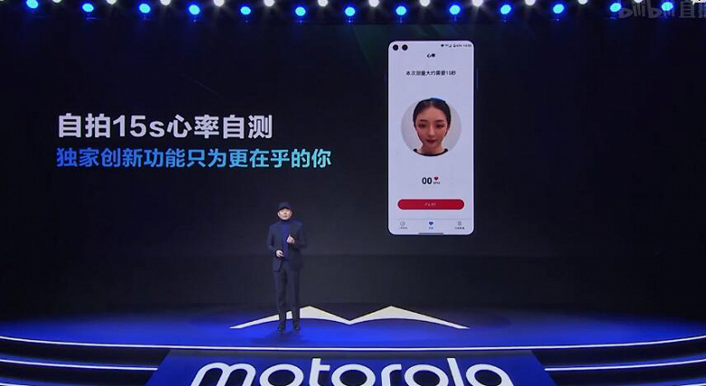 Такая функция есть только у Motorola Edge S. Смартфон умеет определять пульс через селфи-камеру