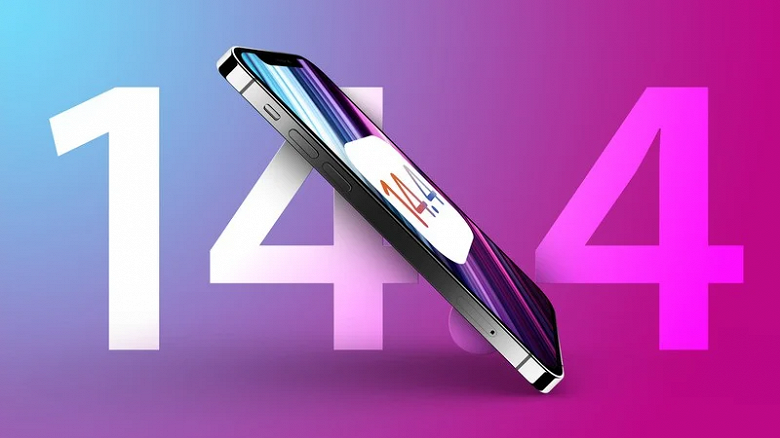 Apple выпустила важное обновление iPhone и iPad. iOS 14.4 приносит новые функции и исправляет три критических уязвимости