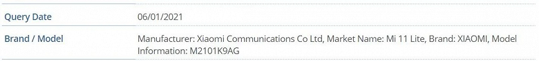 Характеристики Xiaomi Mi 11 Lite рассекречены официальным источником