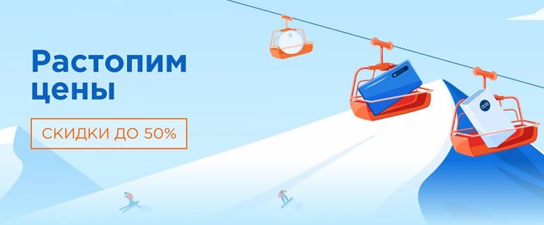 Новый год Xiaomi в России продолжается — скидки до 50% на самую разную технику