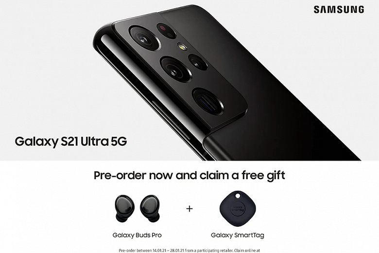 Samsung случайно анонсировала Galaxy S21 Ultra с S Pen до презентации: характеристики, цена, подарки за предзаказ