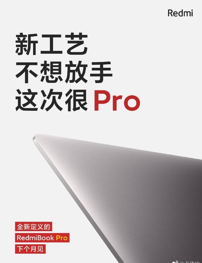 В RedmiBook Pro впервые используется совершенно новая технология В RedmiBook Pro впервые используется совершенно новая технология