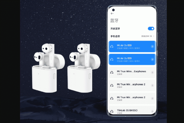 Об этой суперфункции Xiaomi Mi 11 умолчали на презентации. Смартфон может выводить звук на две Bluetooth-гарнитуры или колонки одновременно