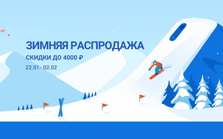 Xiaomi урезала цены в России на смартфоны и другую технику