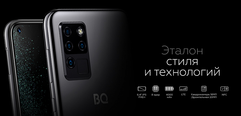 В России появился клон флагманов с NFC и Full HD+, недорого. Представлен BQ 6430L Aurora